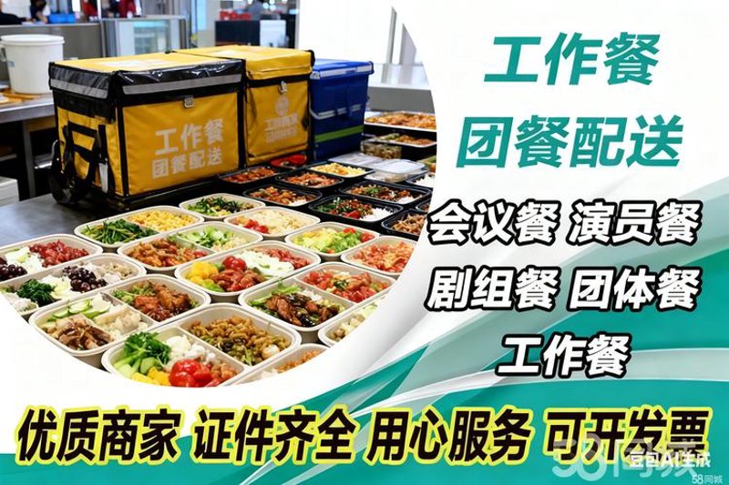 企业食堂托管——打造健康美味的工作午餐